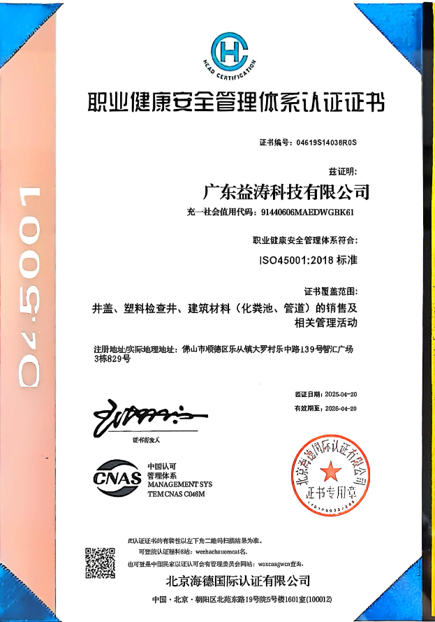 噶尔荣誉证书